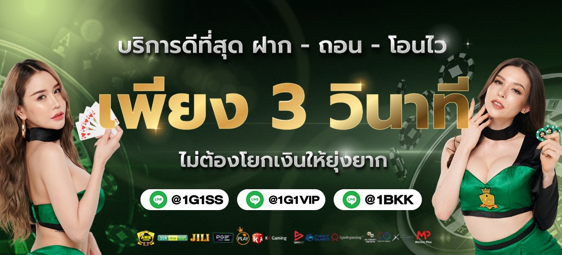 banner-1-แก้